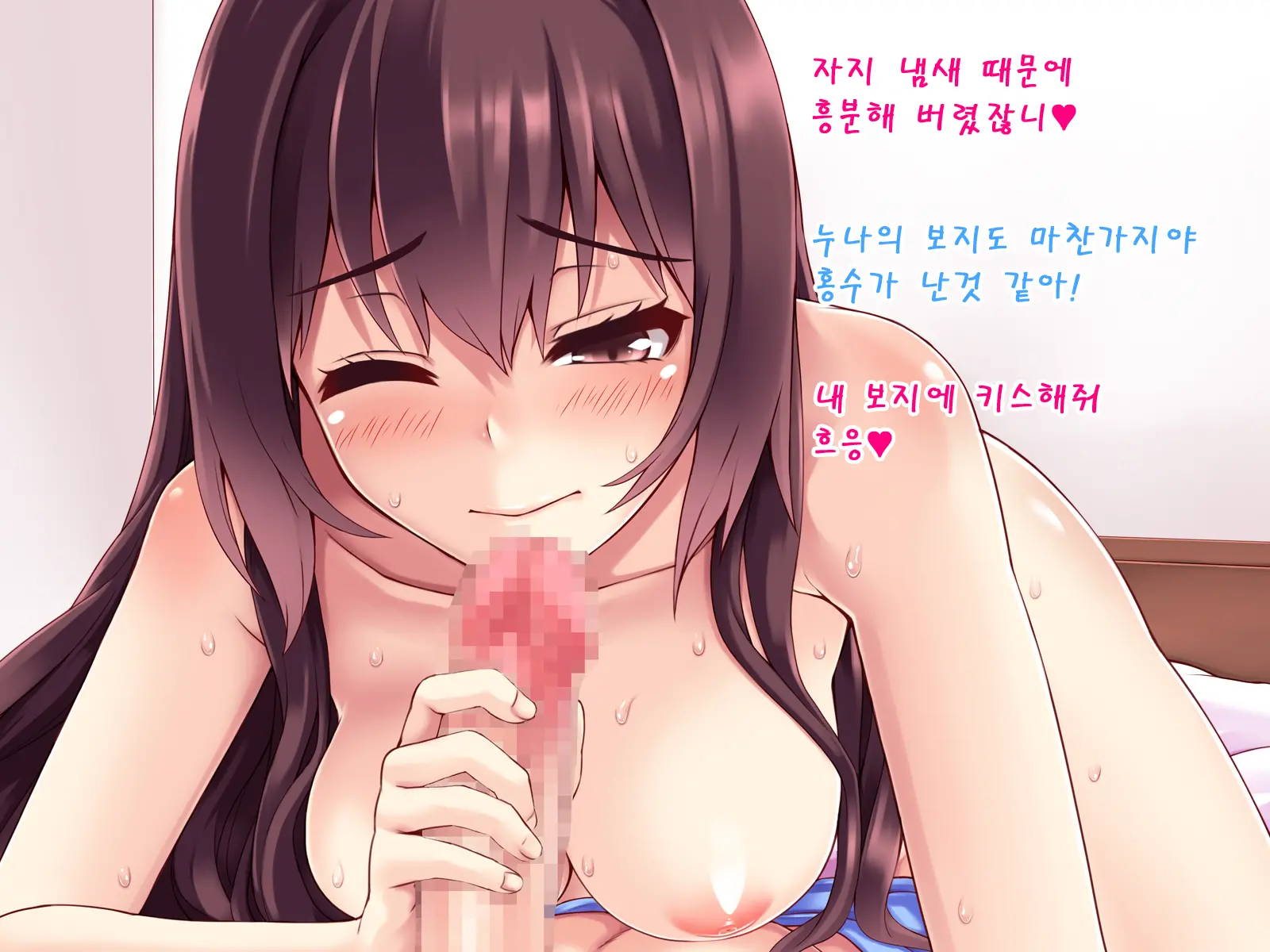 Ane X Otouto